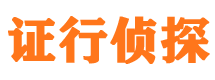 高平市侦探调查公司